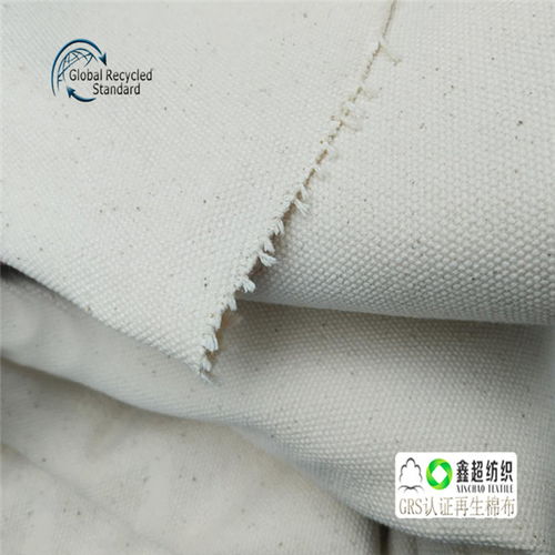 GRS再生棉认证公司虎门办事处鑫超纺织GRS认证再生棉布工厂高清图片 高清大图